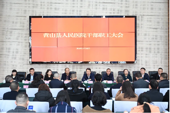 医院要闻营山县人民医院召开干部职工大会宣布医院领导任免决定